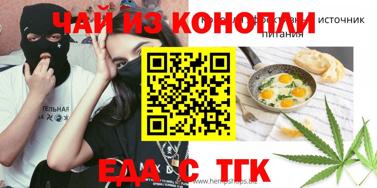 Новосибирск  Canna-Cookies конопля  Вход с VPN 