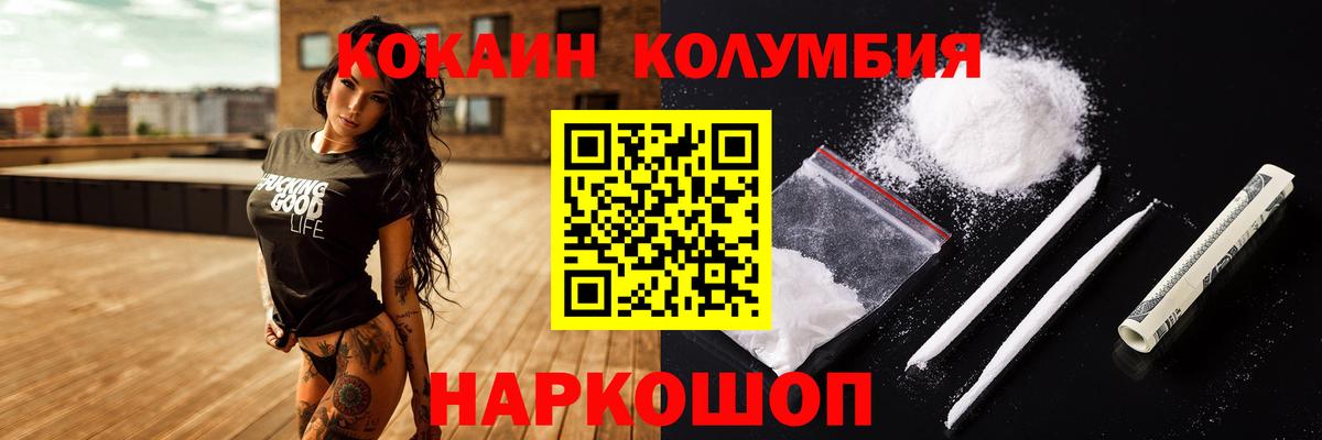 Cocaine Колумбийский Новосибирск