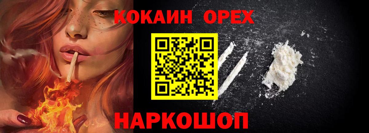 Кокаин Эквадор  КОКАИН Fish Scale  Cocaine  Вход с VPN  Новосибирск 