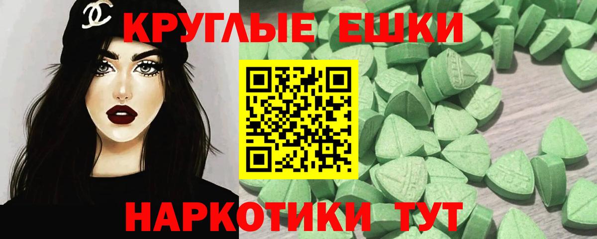 Экстази таблы Новосибирск