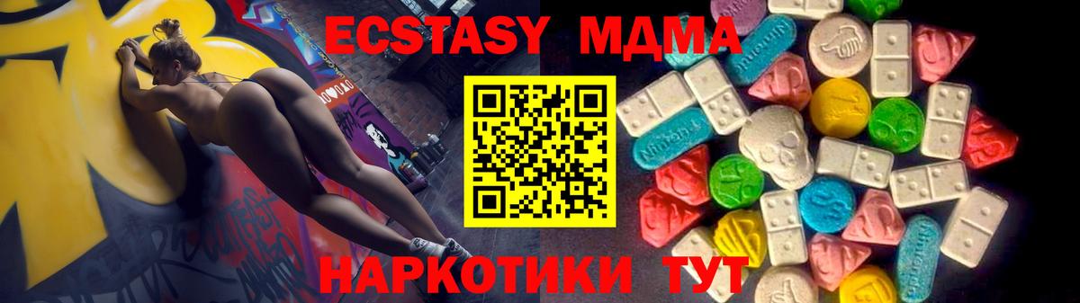 ЭКСТАЗИ 250 мг  Вход с VPN  Ecstasy XTC  закладка  Новосибирск 