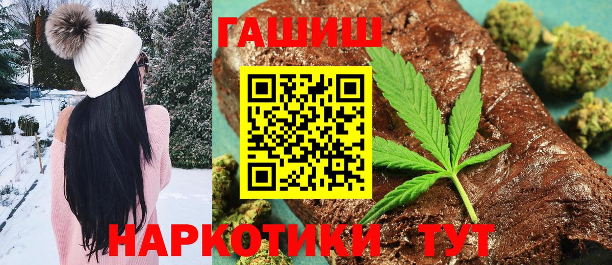 Новосибирск  Гашиш гарик  где можно купить наркотик  Гашиш  Вход с VPN  ГАШ AMNESIA HAZE 