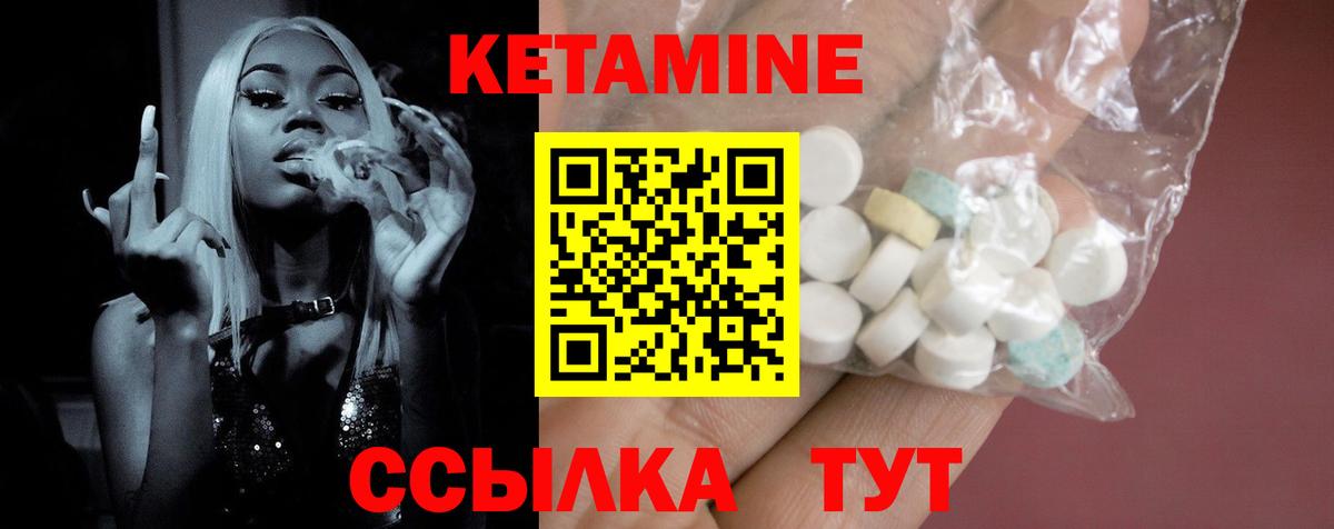 Новосибирск  КЕТАМИН VHQ  ОМГ ОМГ как зайти  Вход с VPN 