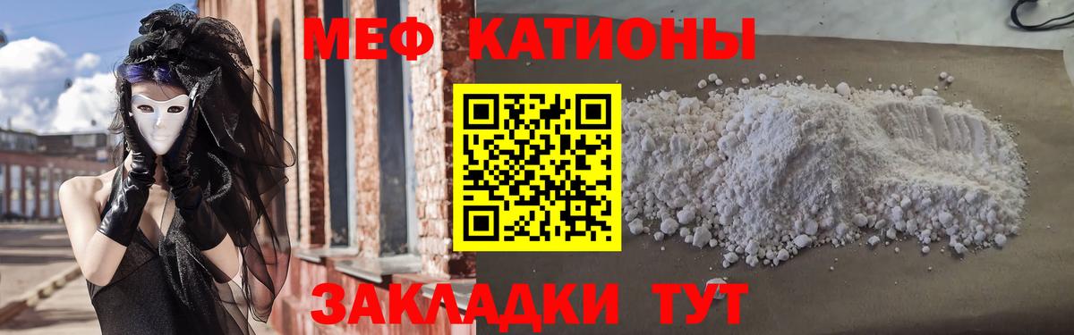 Мефедрон  МЕФ кристаллы  Вход с VPN  Мефедрон  МЕФ мяу мяу  Новосибирск 
