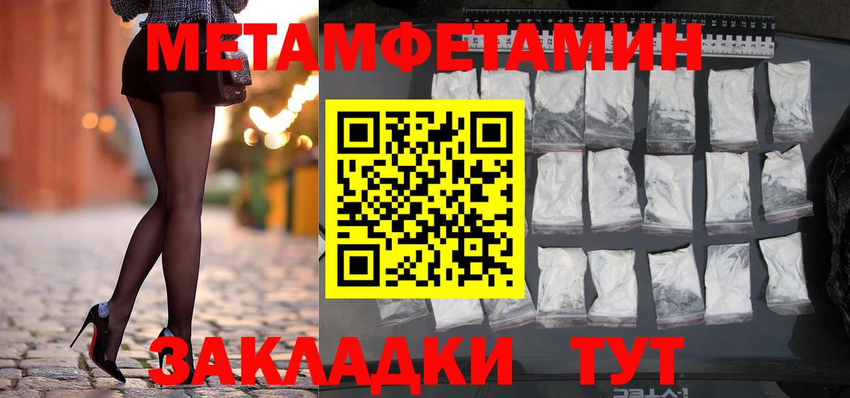 МЕТАМФЕТАМИН витя  Вход с VPN  Новосибирск 