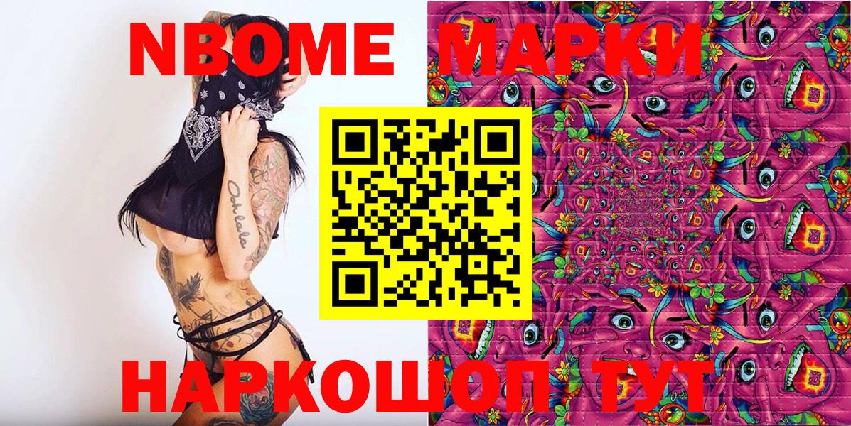 Новосибирск  Наркотические марки 1500мкг  Вход с VPN 