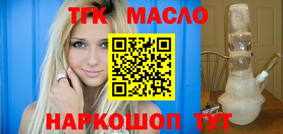 ТГК вейп Новосибирск