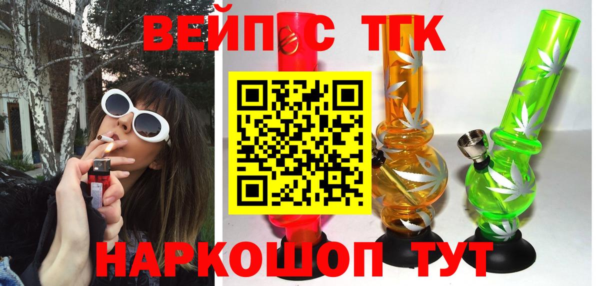 Новосибирск  Дистиллят ТГК гашишное масло  ТГК жижа  где найти наркотики  Вход с VPN 