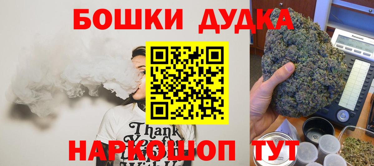 МАРИХУАНА планчик Новосибирск
